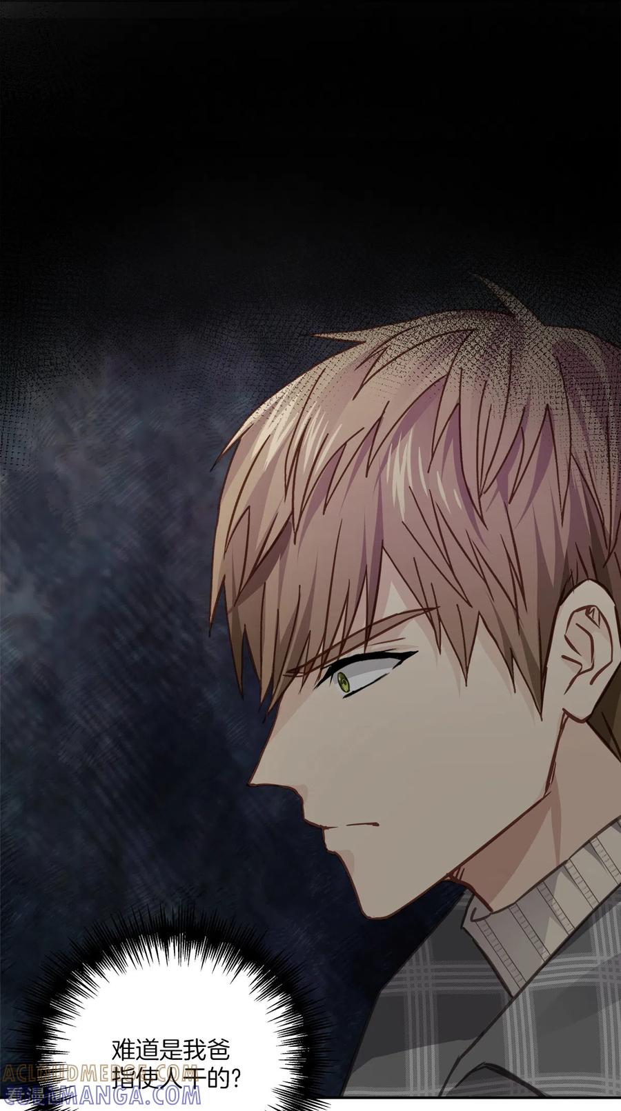 《四分之一的秘密》第61话 撒谎 第13页