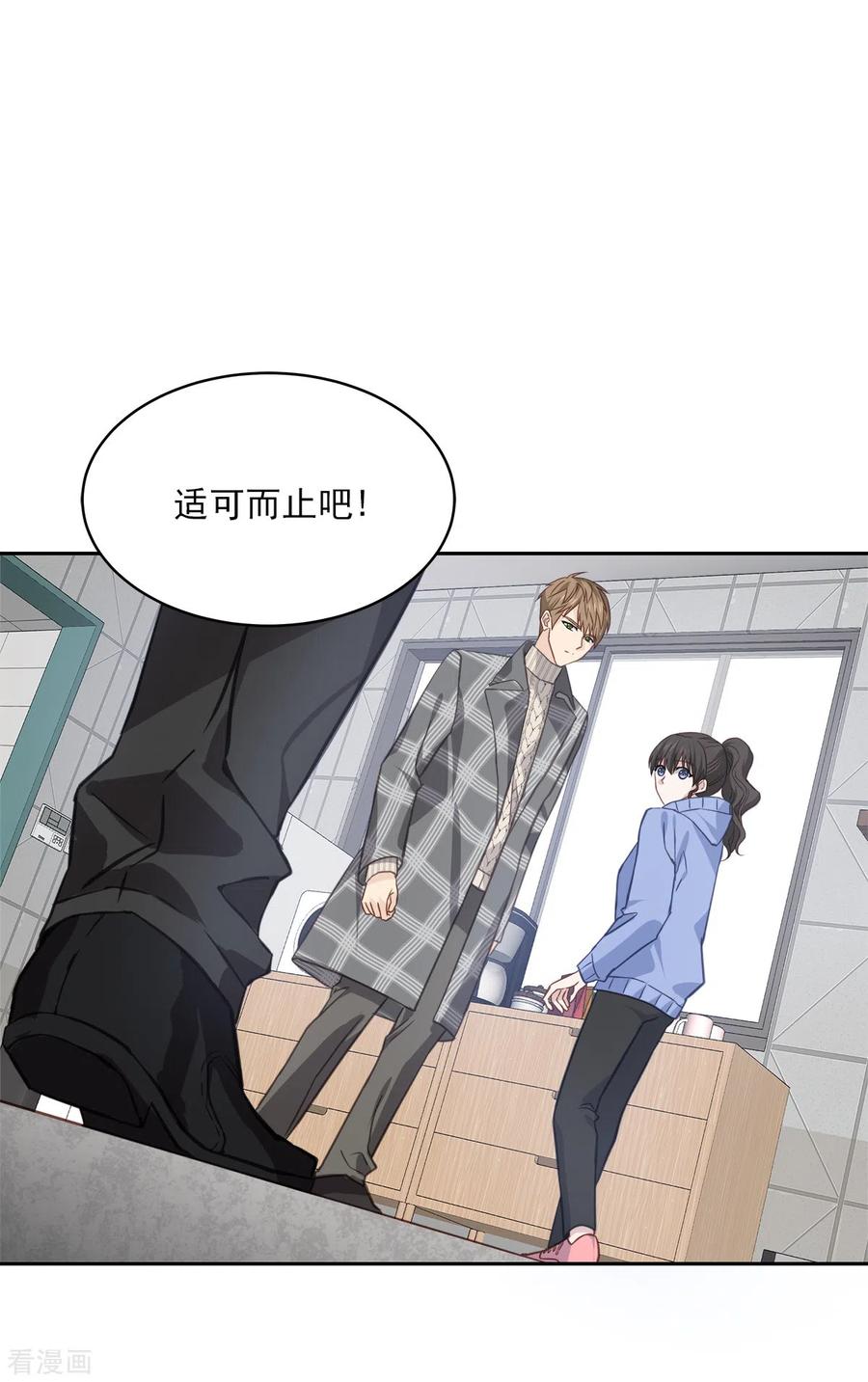 《四分之一的秘密》第61话 撒谎 第22页