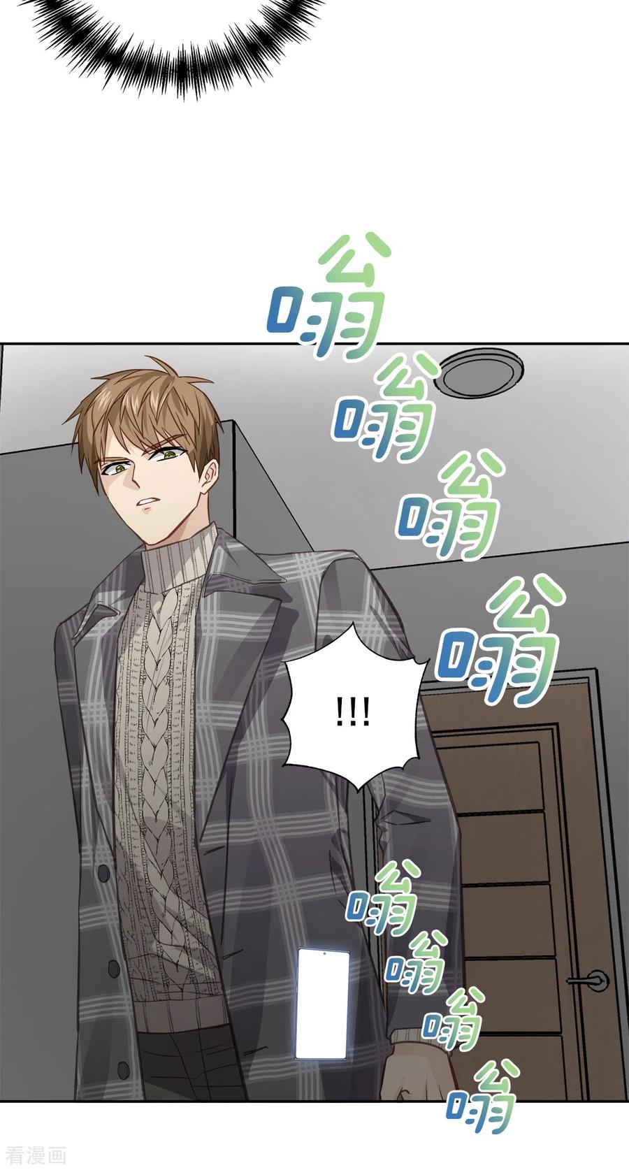 《四分之一的秘密》第61话 撒谎 第14页