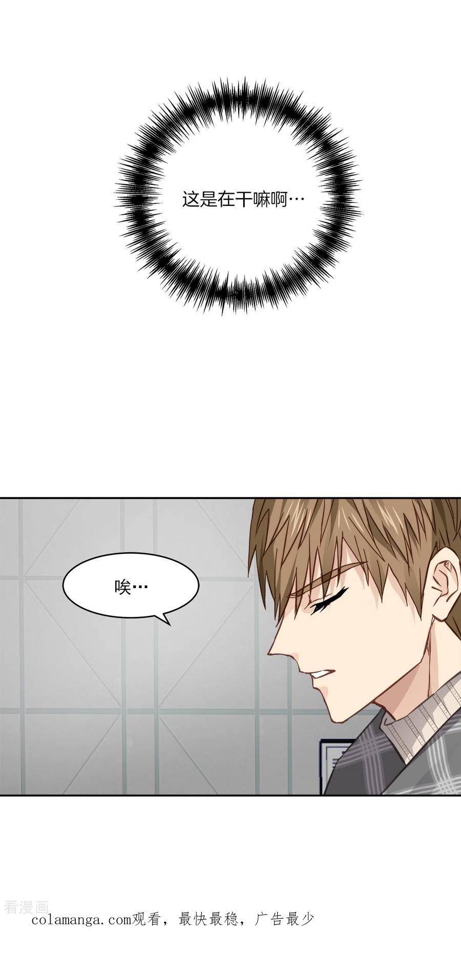 《四分之一的秘密》第61话 撒谎 第34页