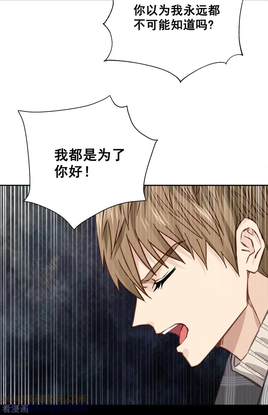 《四分之一的秘密》第62话 暂住 第21页