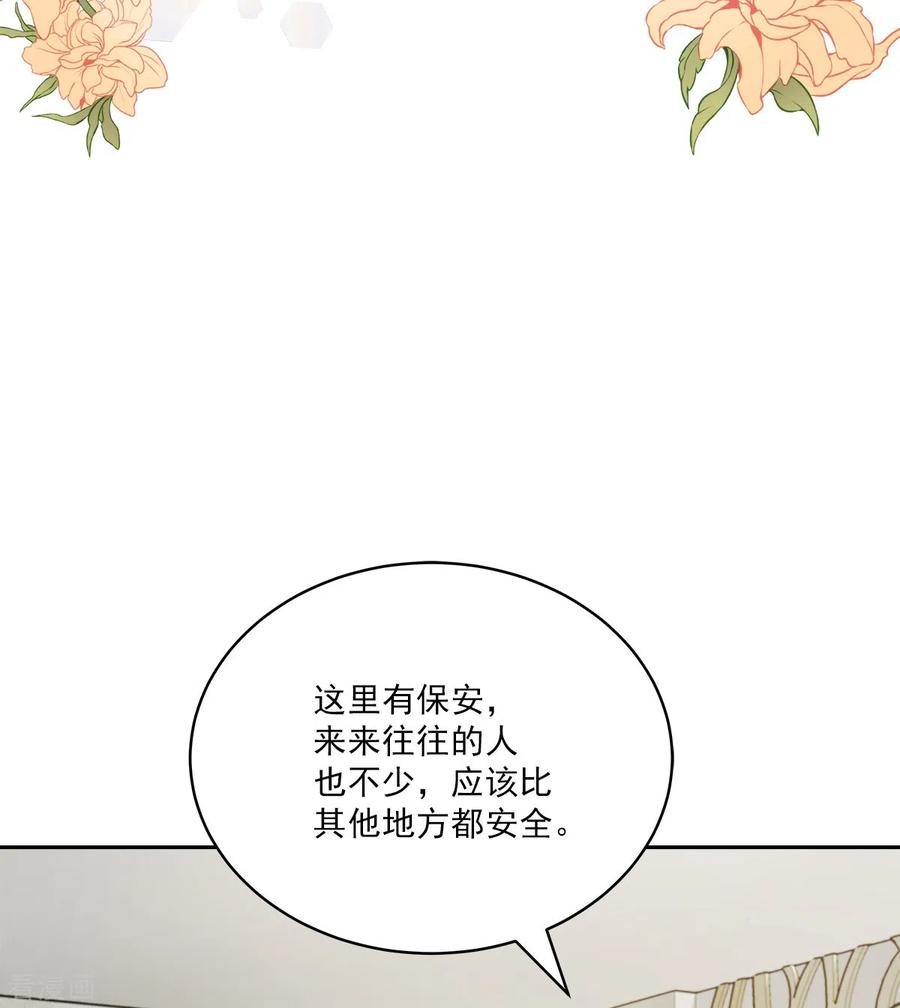 《四分之一的秘密》第62话 暂住 第2页
