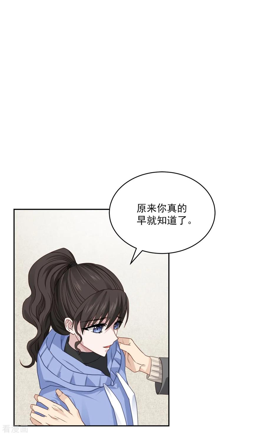 《四分之一的秘密》第62话 暂住 第18页