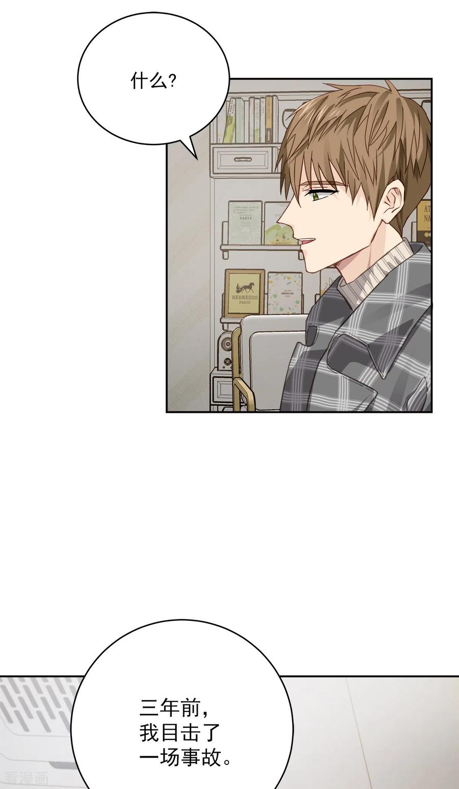 《四分之一的秘密》第62话 暂住 第12页