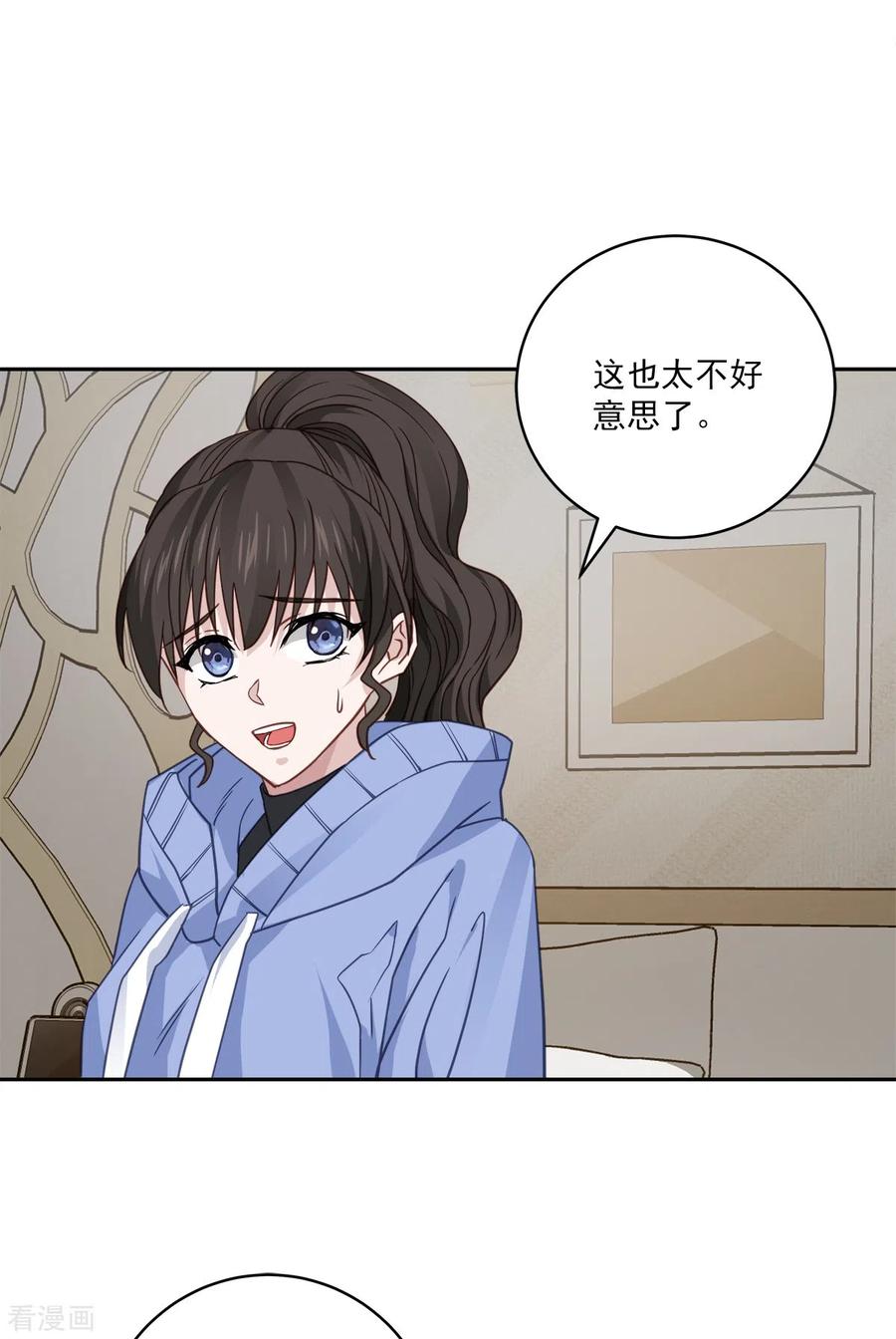 《四分之一的秘密》第62话 暂住 第4页