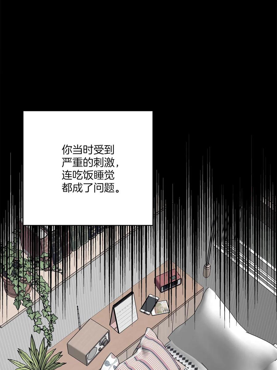 《四分之一的秘密》第62话 暂住 第22页