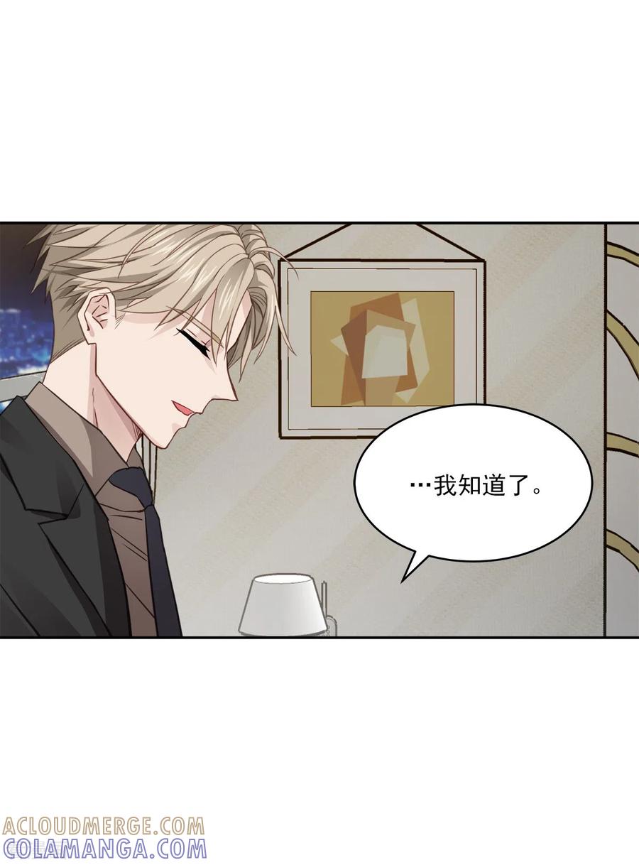 《四分之一的秘密》第62话 暂住 第9页