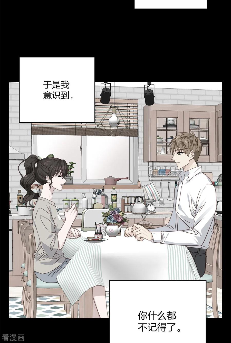 《四分之一的秘密》第62话 暂住 第26页