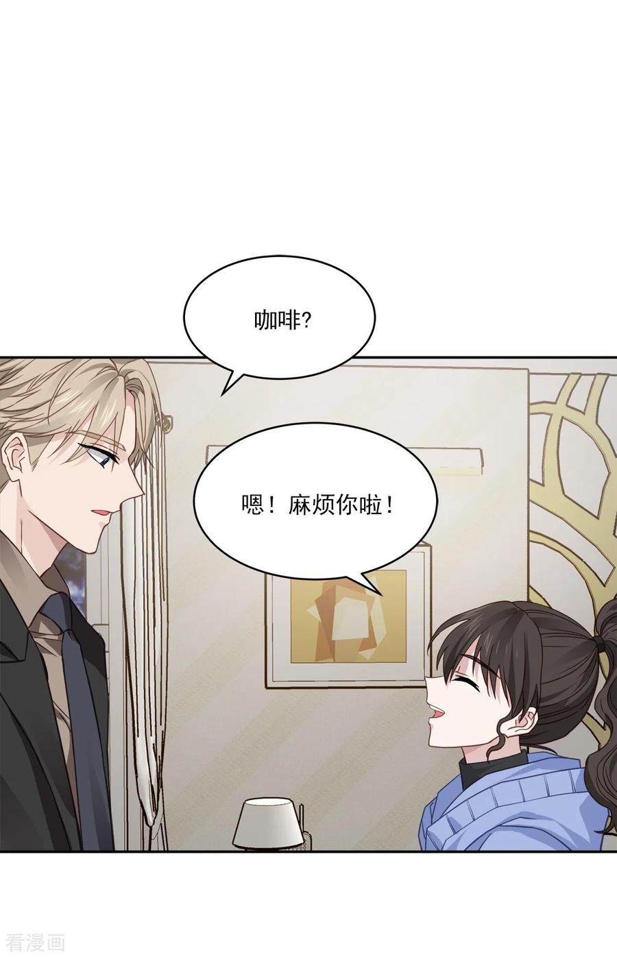 《四分之一的秘密》第62话 暂住 第8页