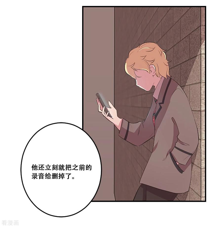 《Heartbeat》第63话 预言 第15页