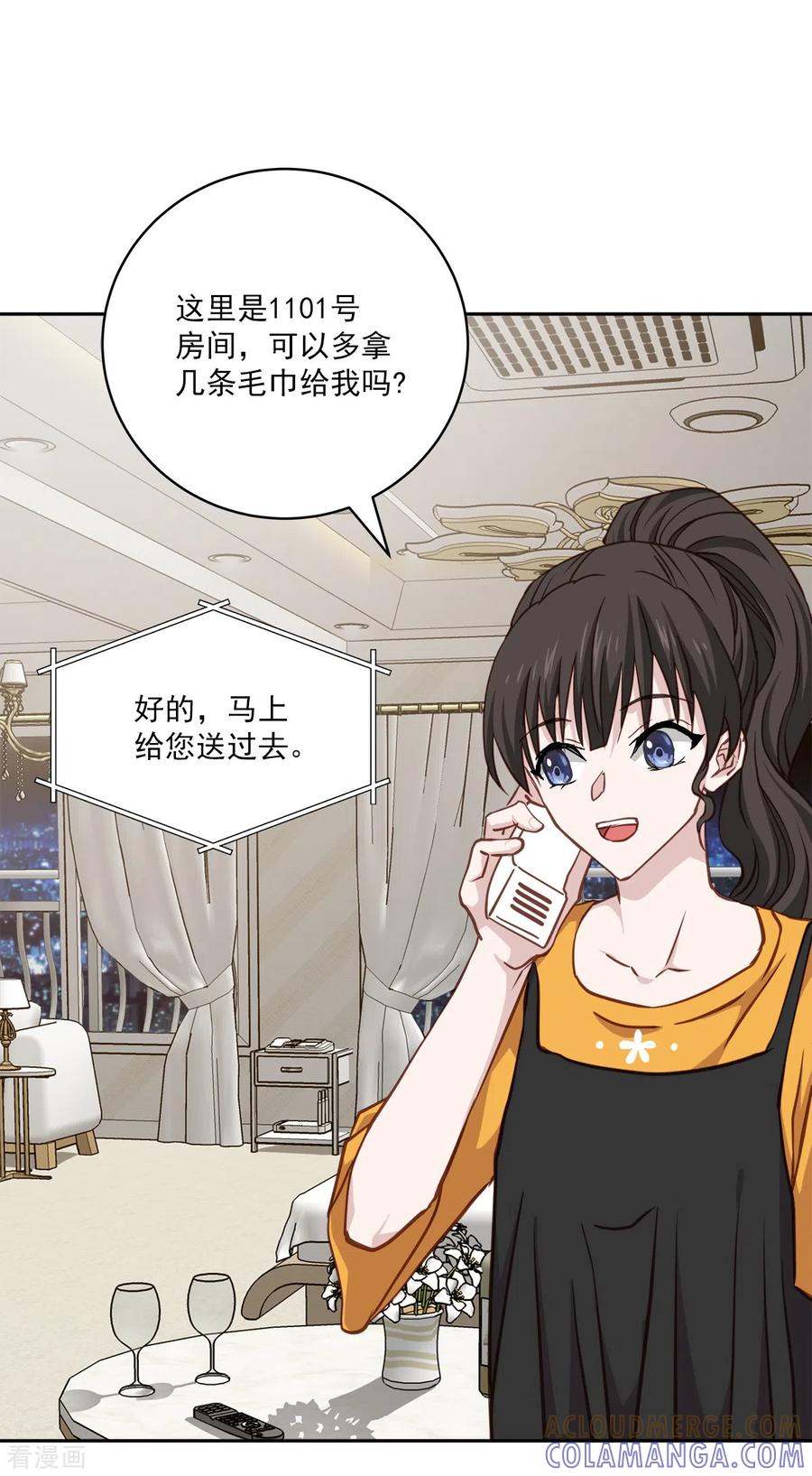 《四分之一的秘密》第63话 安心 第5页