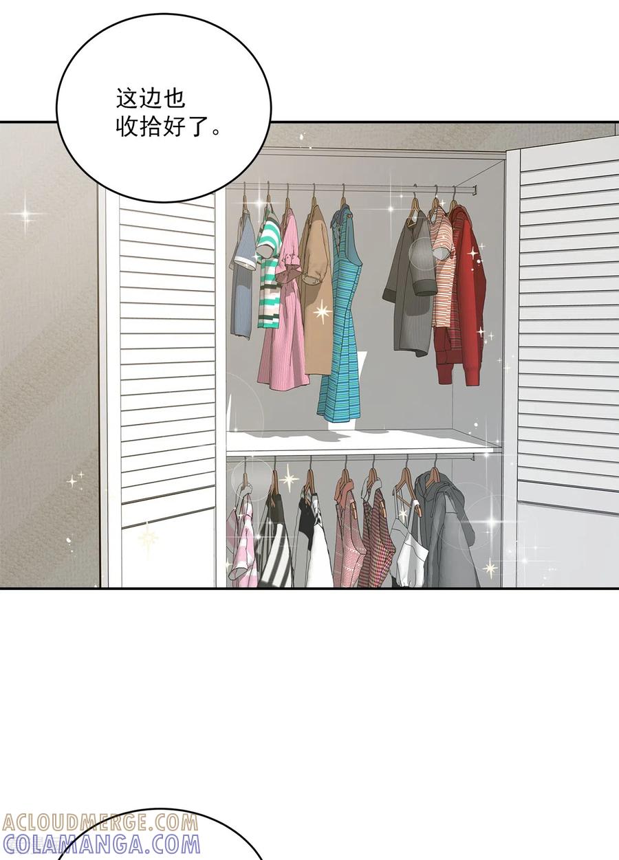 《四分之一的秘密》第63话 安心 第3页