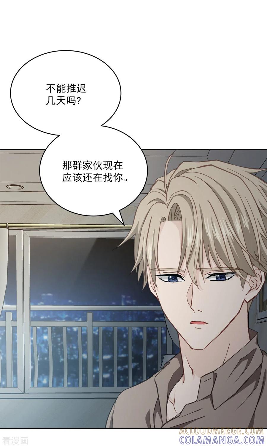 《四分之一的秘密》第63话 安心 第41页