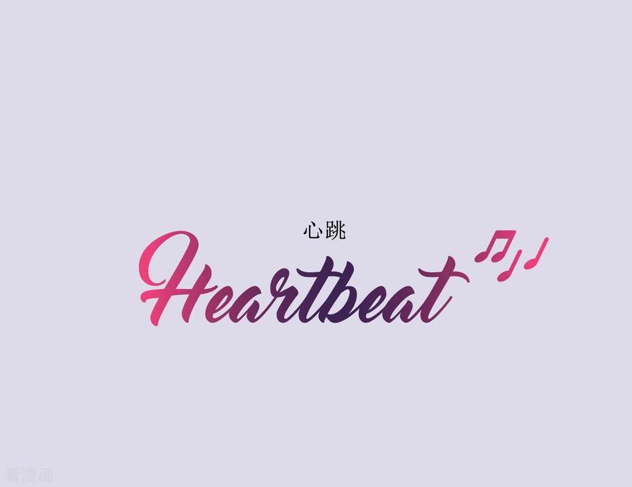 《Heartbeat》第63话 预言 第2页