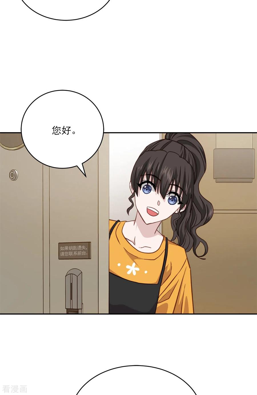 《四分之一的秘密》第63话 安心 第18页