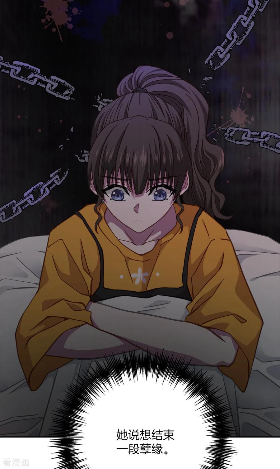 《四分之一的秘密》第63话 安心 第14页
