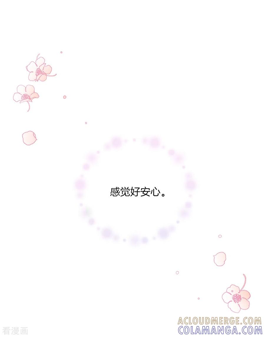 《四分之一的秘密》第63话 安心 第31页