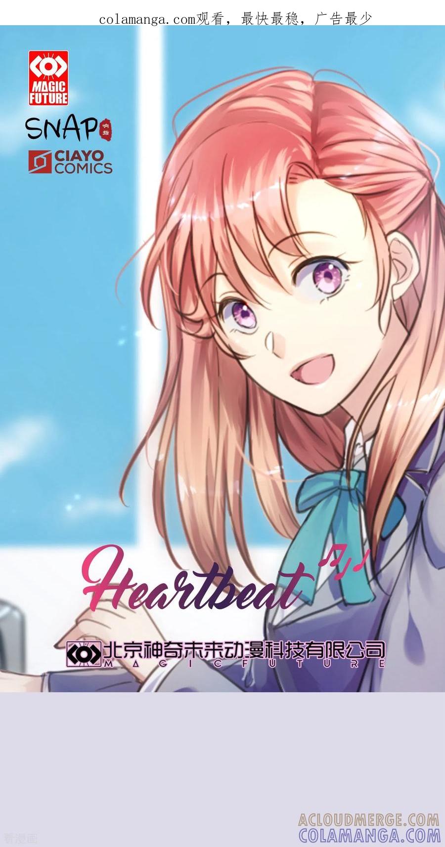 《Heartbeat》第63话 预言 第1页
