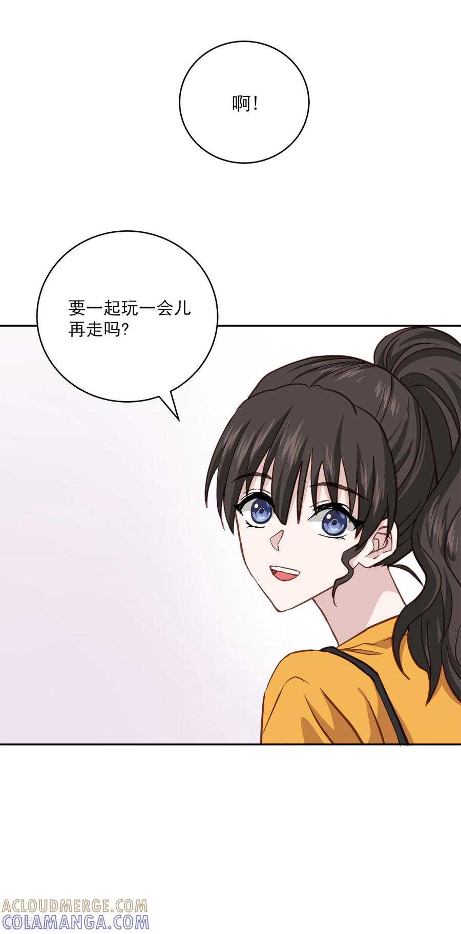 《四分之一的秘密》第63话 安心 第23页