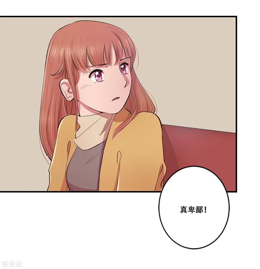 《Heartbeat》第63话 预言 第11页