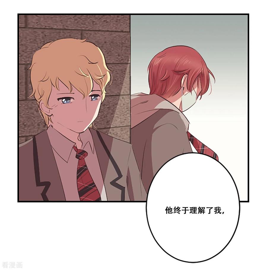 《Heartbeat》第63话 预言 第14页