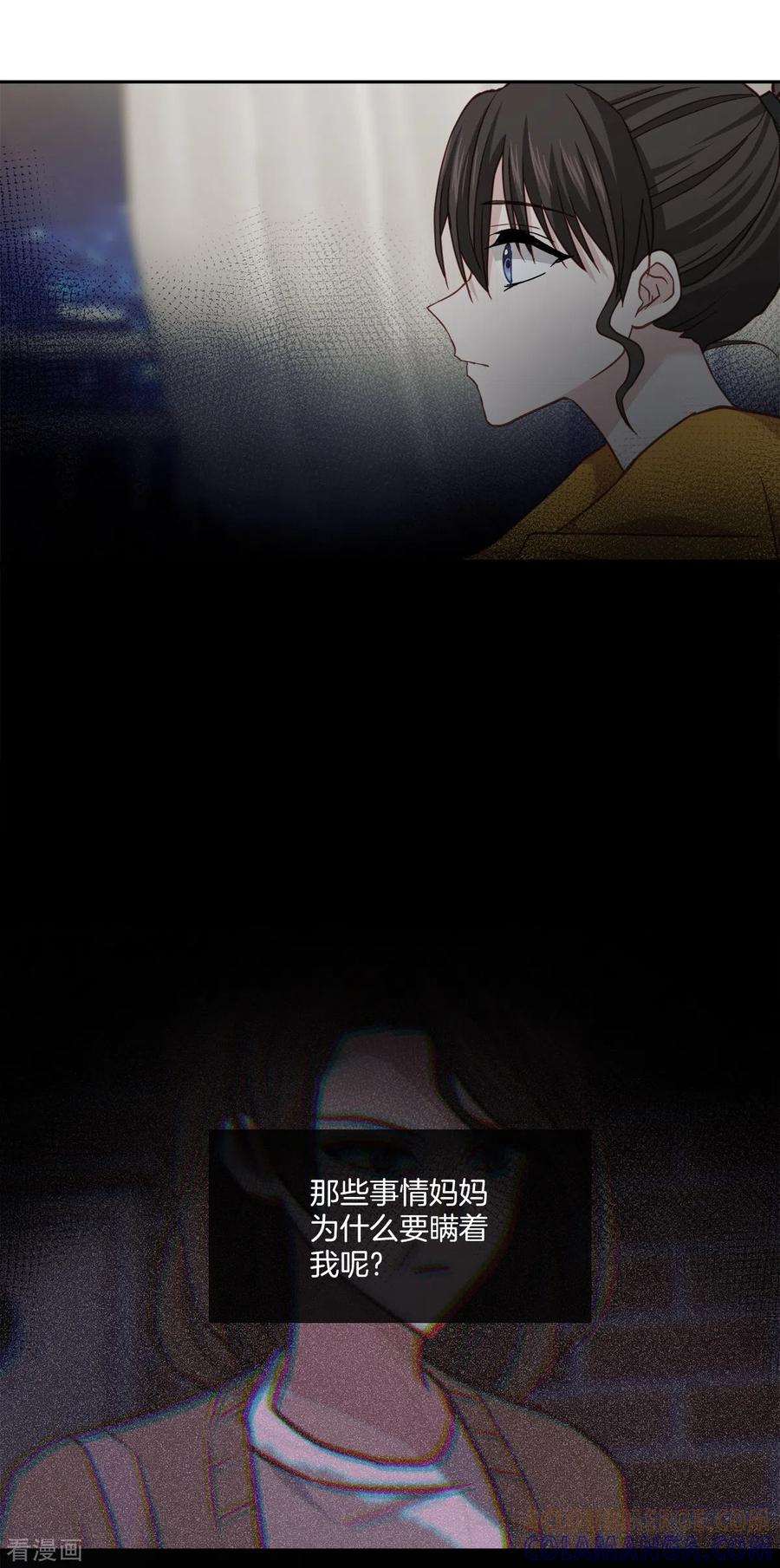 《四分之一的秘密》第63话 安心 第11页