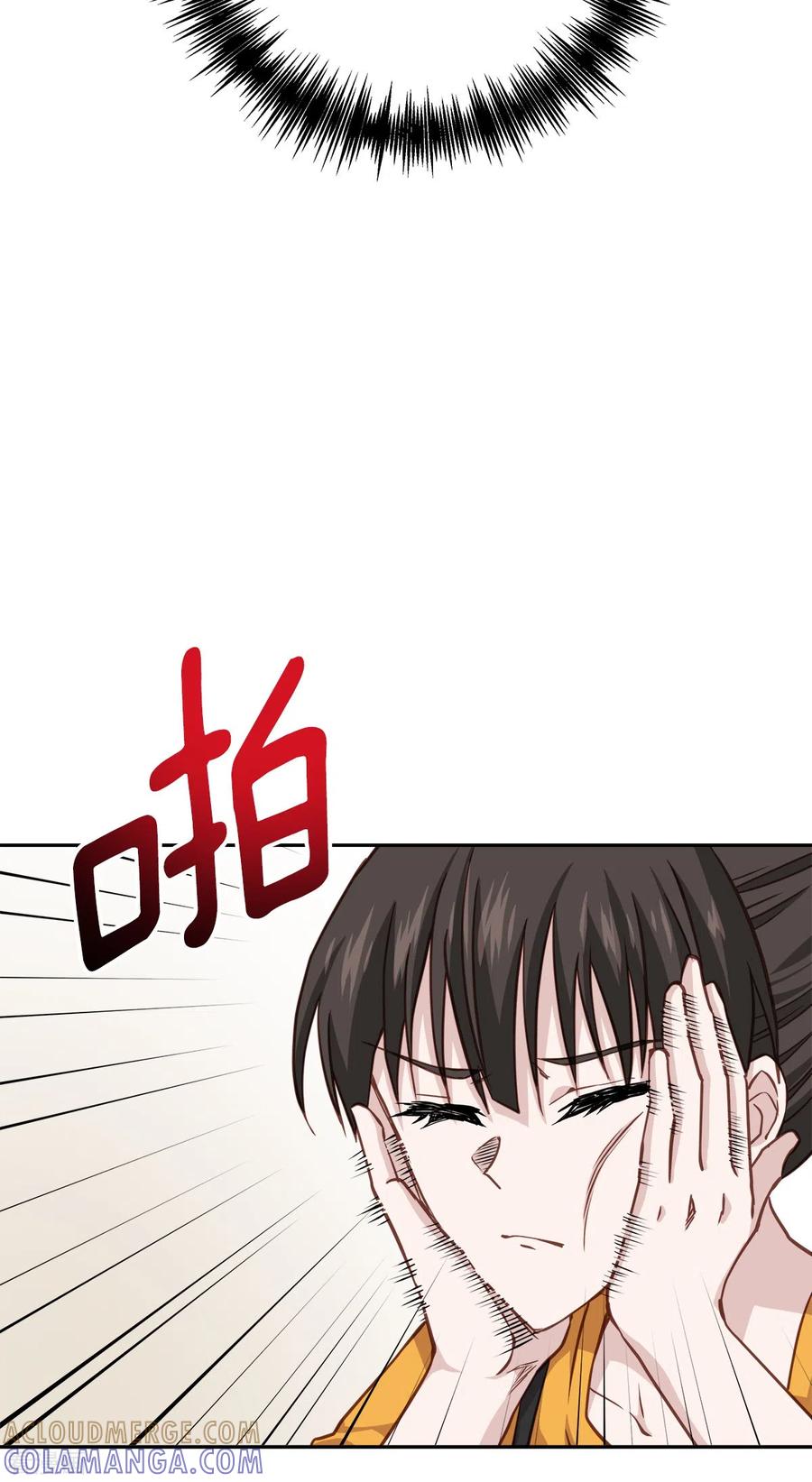 《四分之一的秘密》第63话 安心 第15页