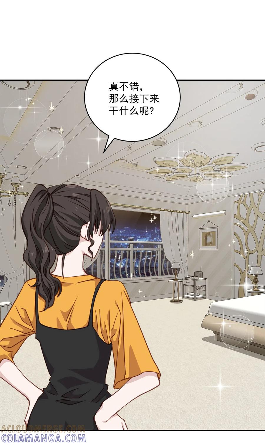 《四分之一的秘密》第63话 安心 第7页