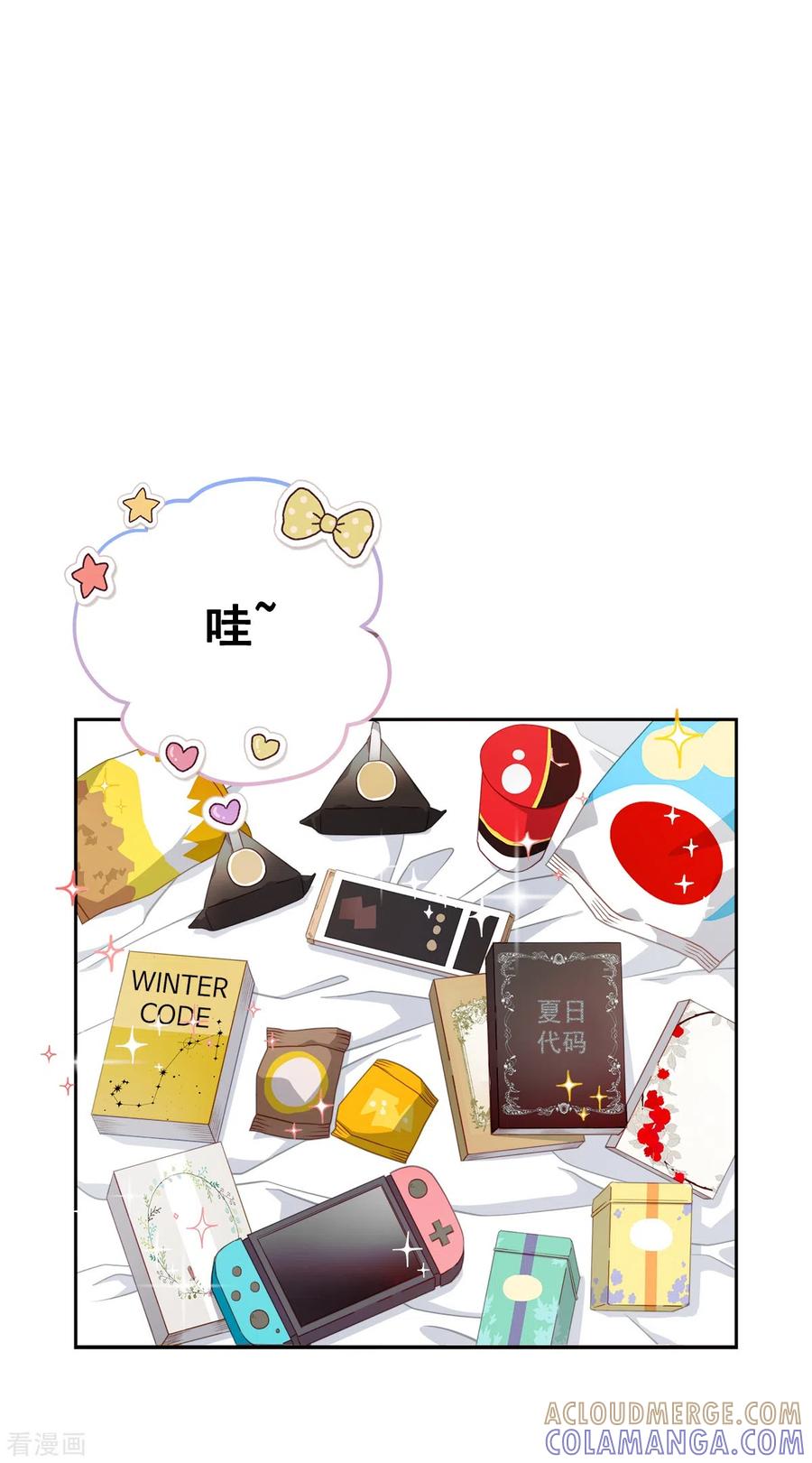 《四分之一的秘密》第63话 安心 第21页