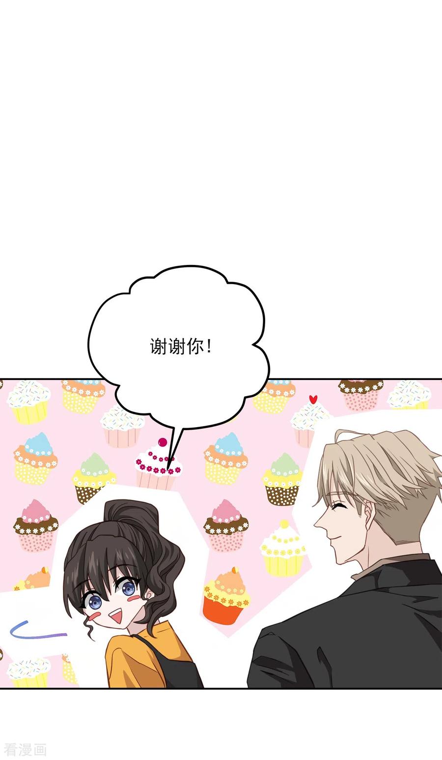 《四分之一的秘密》第63话 安心 第22页