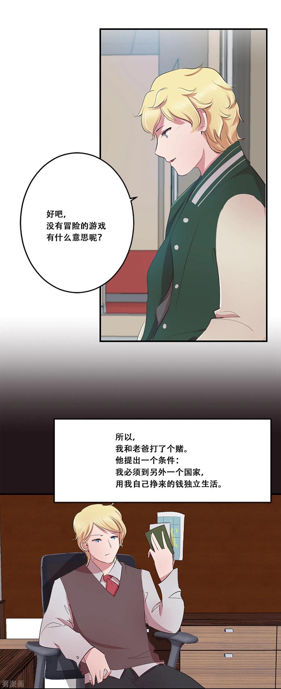 《Heartbeat》第63话 预言 第33页