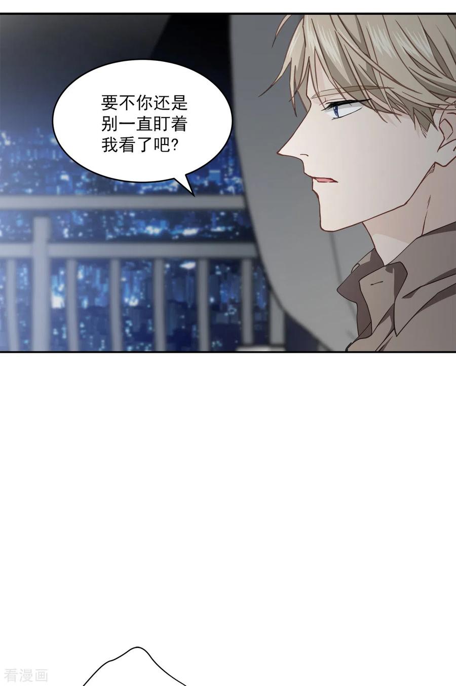 《四分之一的秘密》第63话 安心 第32页