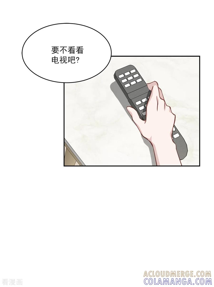 《四分之一的秘密》第63话 安心 第9页