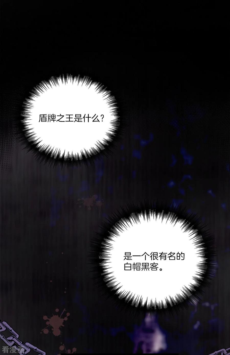 《四分之一的秘密》第63话 安心 第12页