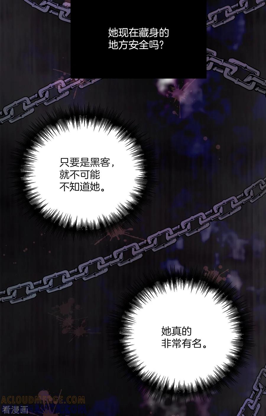 《四分之一的秘密》第63话 安心 第13页