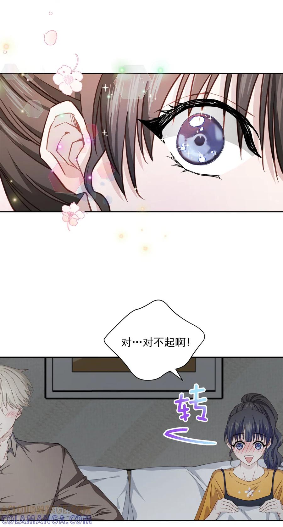 《四分之一的秘密》第63话 安心 第35页