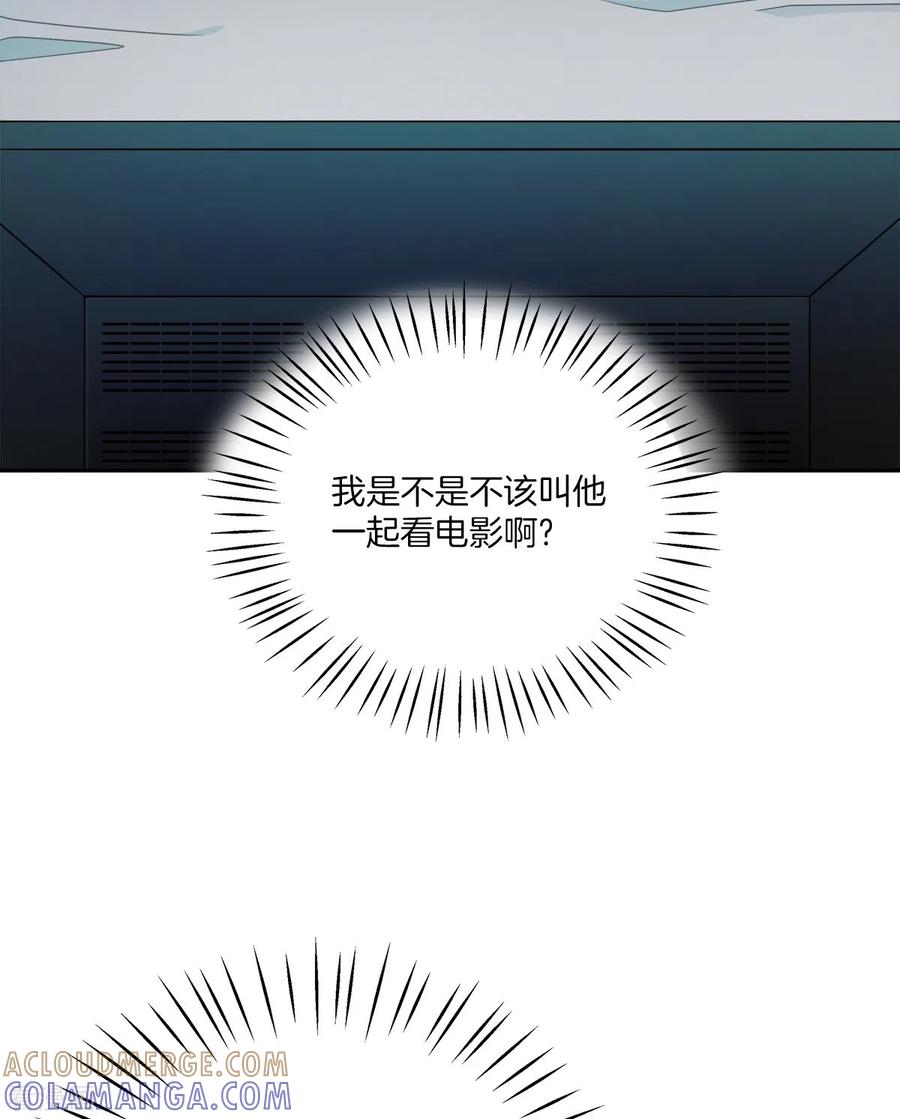 《四分之一的秘密》第63话 安心 第27页