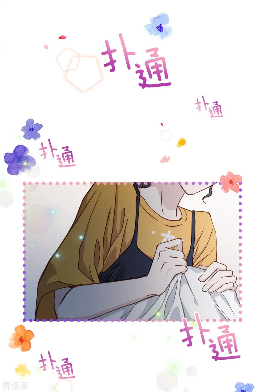 《四分之一的秘密》第63话 安心 第36页
