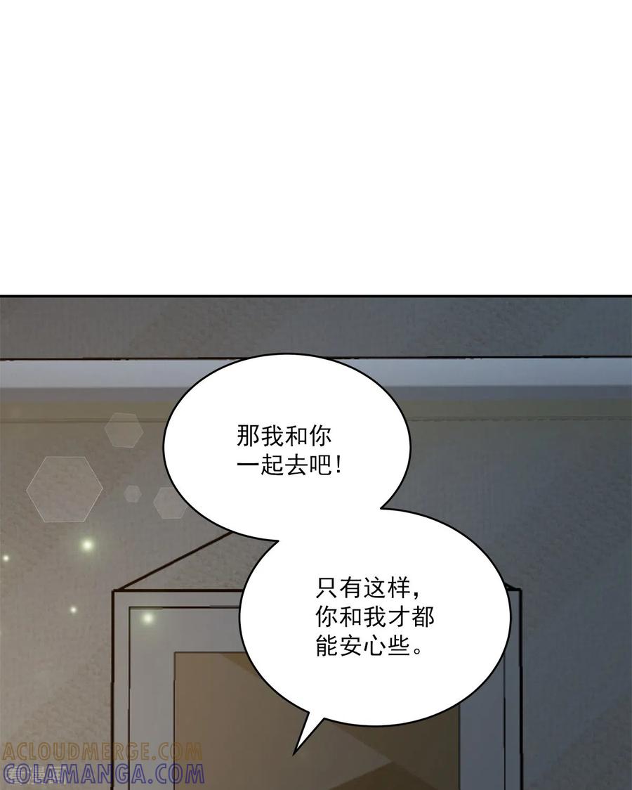 《四分之一的秘密》第63话 安心 第43页