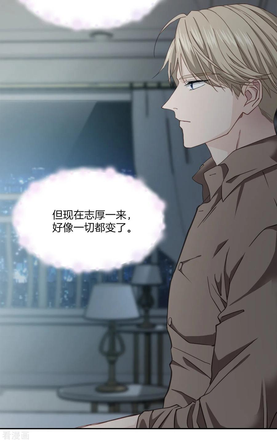 《四分之一的秘密》第63话 安心 第30页