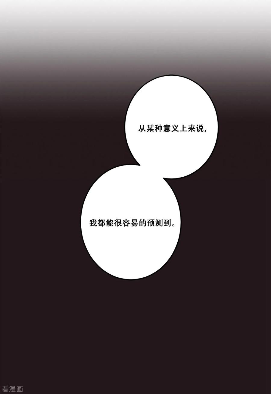 《Heartbeat》第63话 预言 第24页