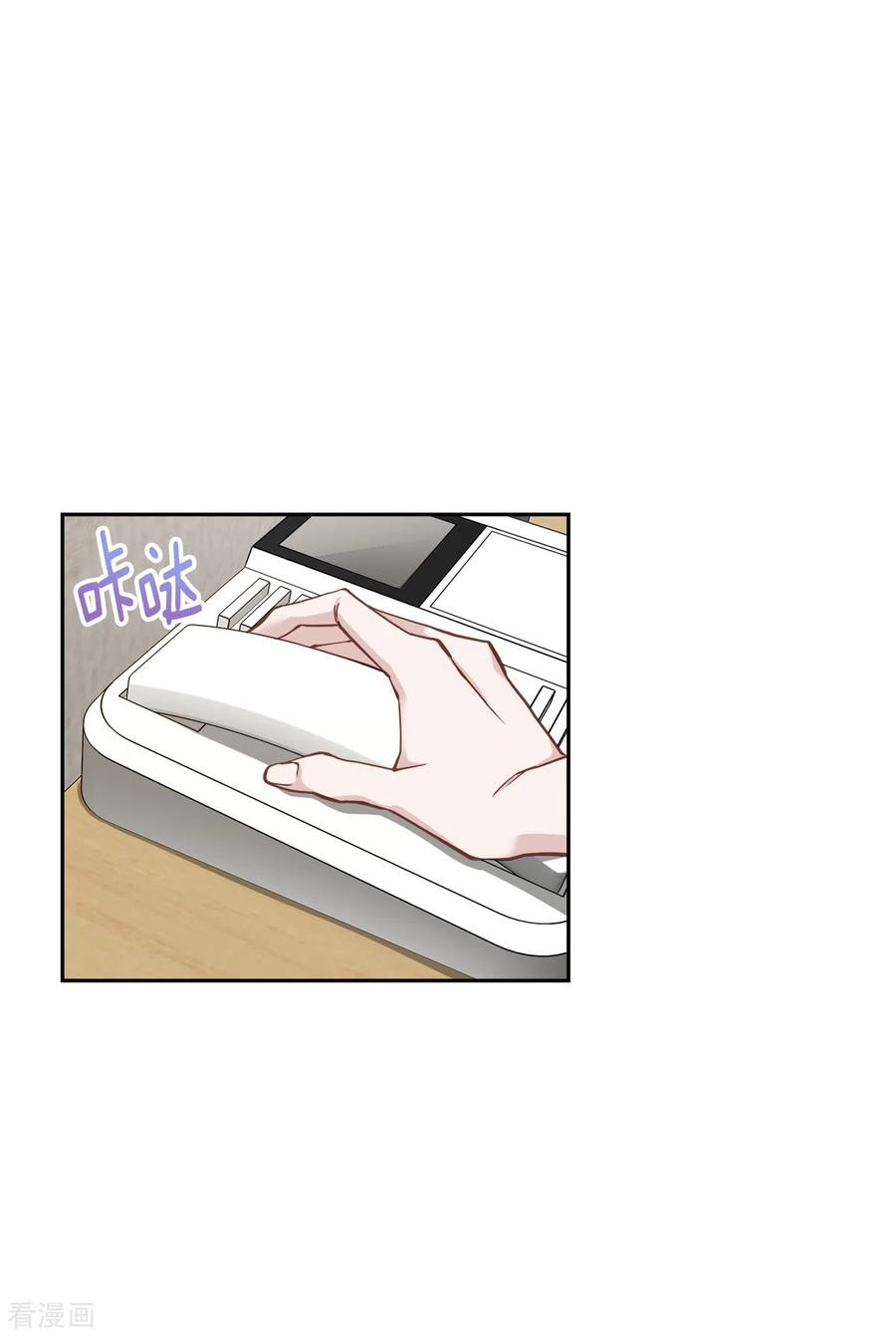 《四分之一的秘密》第63话 安心 第6页
