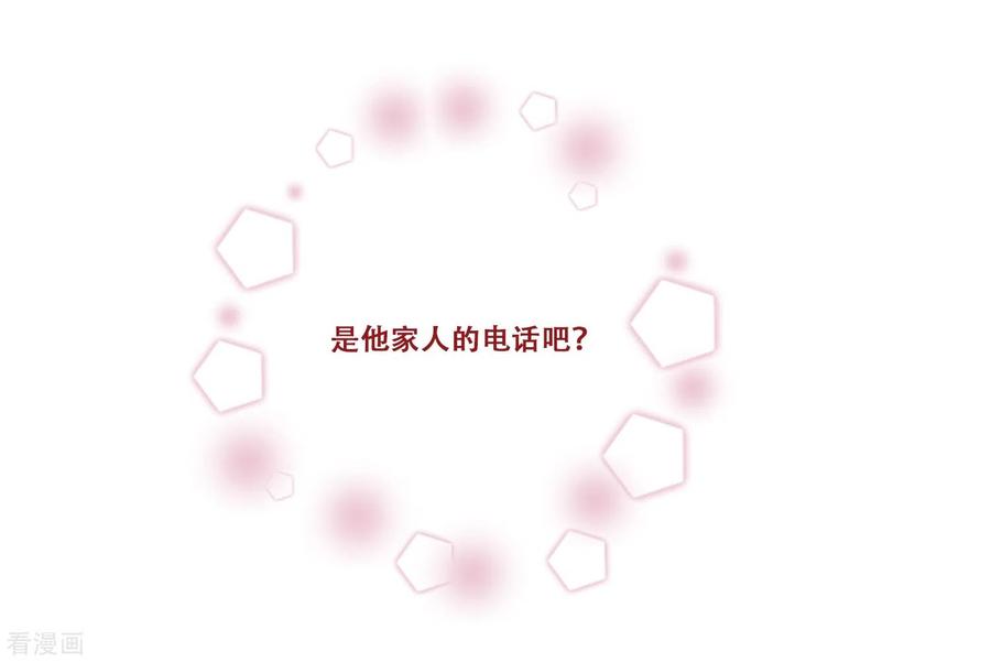《Heartbeat》第64话 失去你 第38页