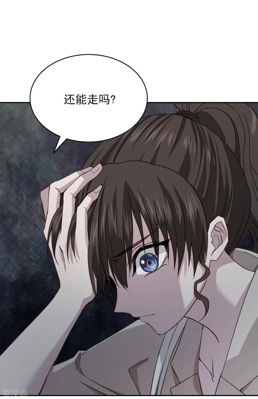 《四分之一的秘密》第64话 重现 第38页