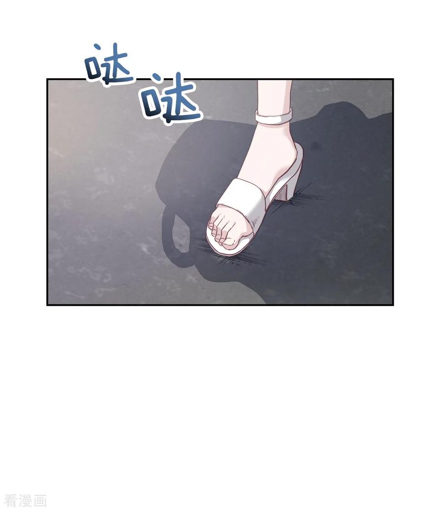 《四分之一的秘密》第64话 重现 第24页