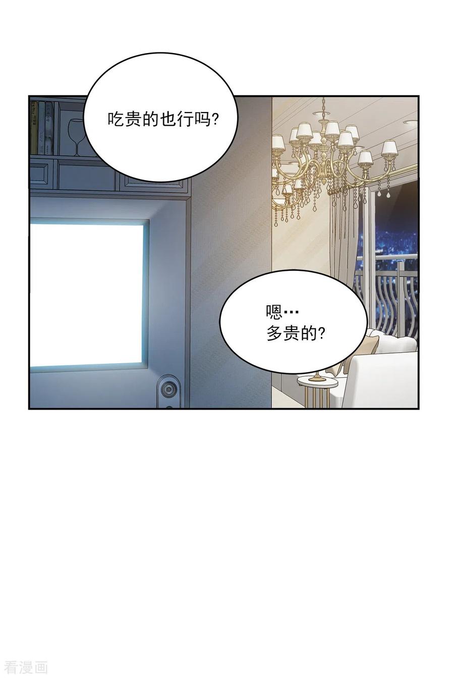 《四分之一的秘密》第64话 重现 第2页