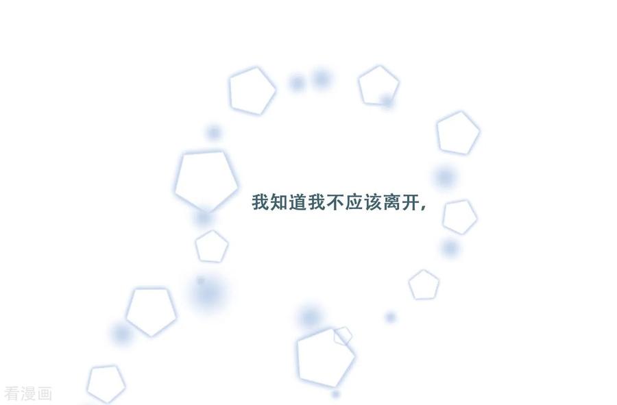 《Heartbeat》第64话 失去你 第45页