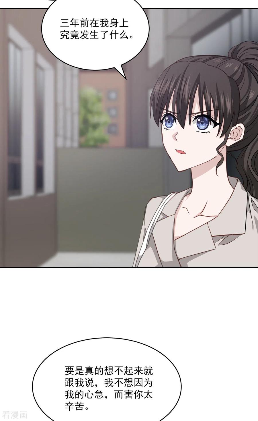 《四分之一的秘密》第64话 重现 第22页