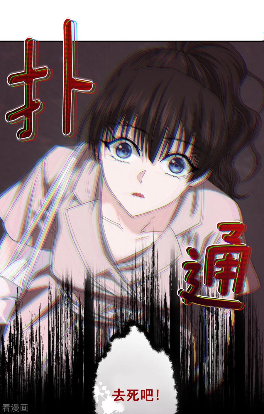 《四分之一的秘密》第64话 重现 第28页