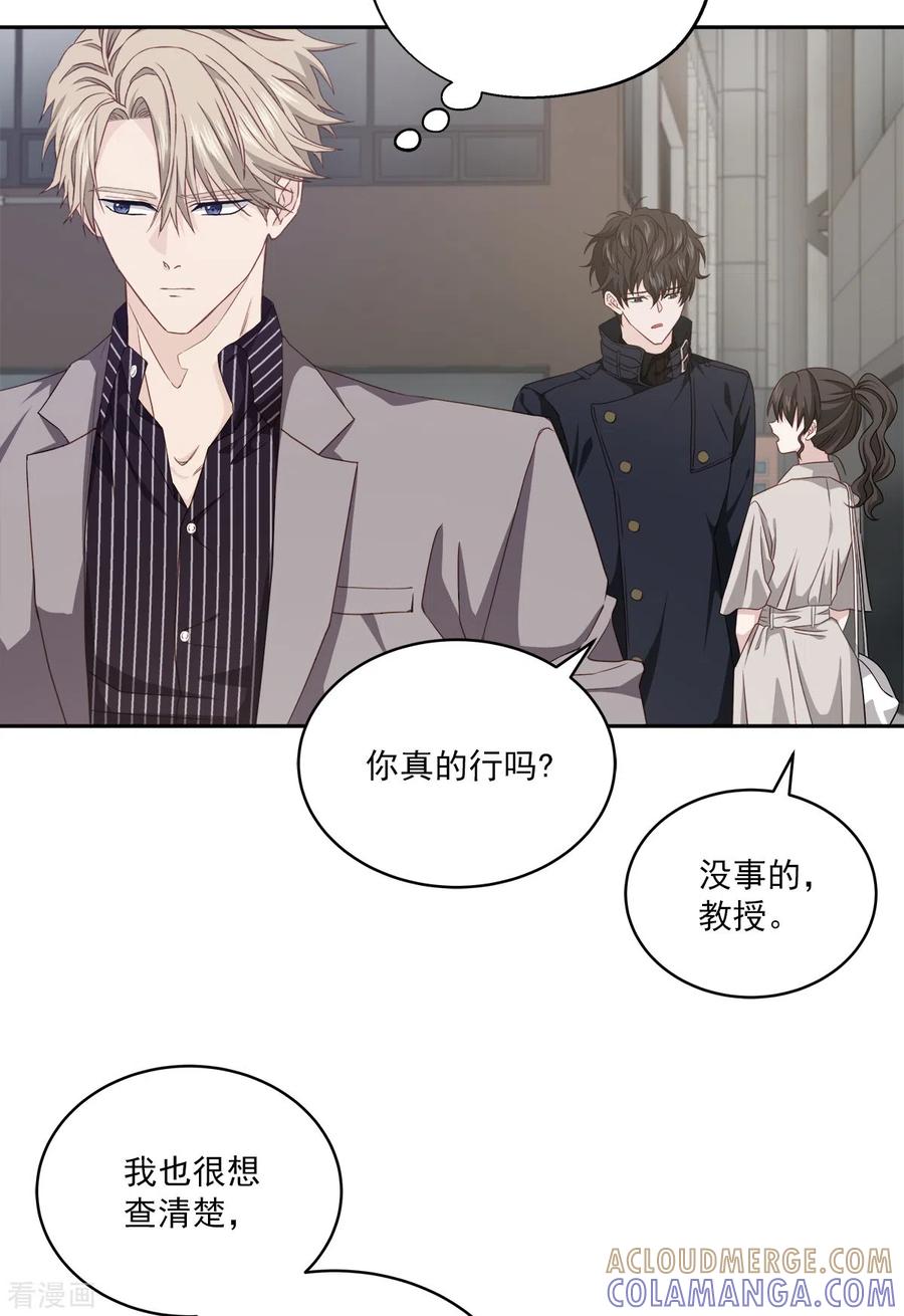 《四分之一的秘密》第64话 重现 第21页